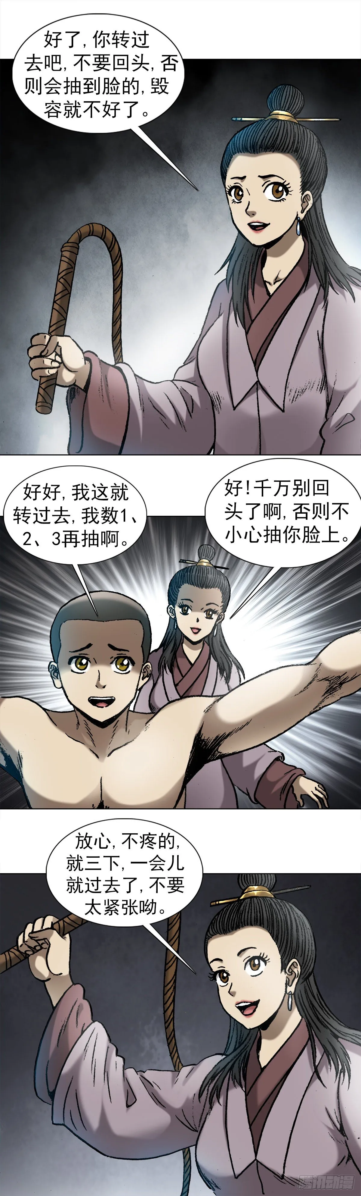 996 行刑 第3页