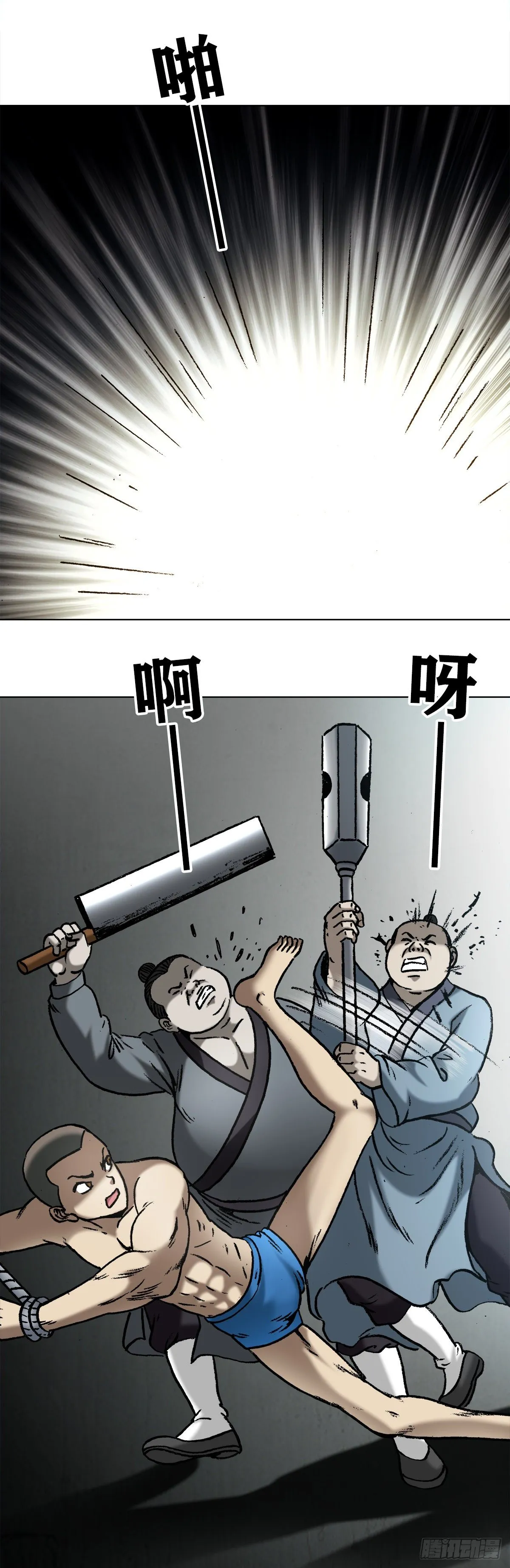 996 行刑 第5页