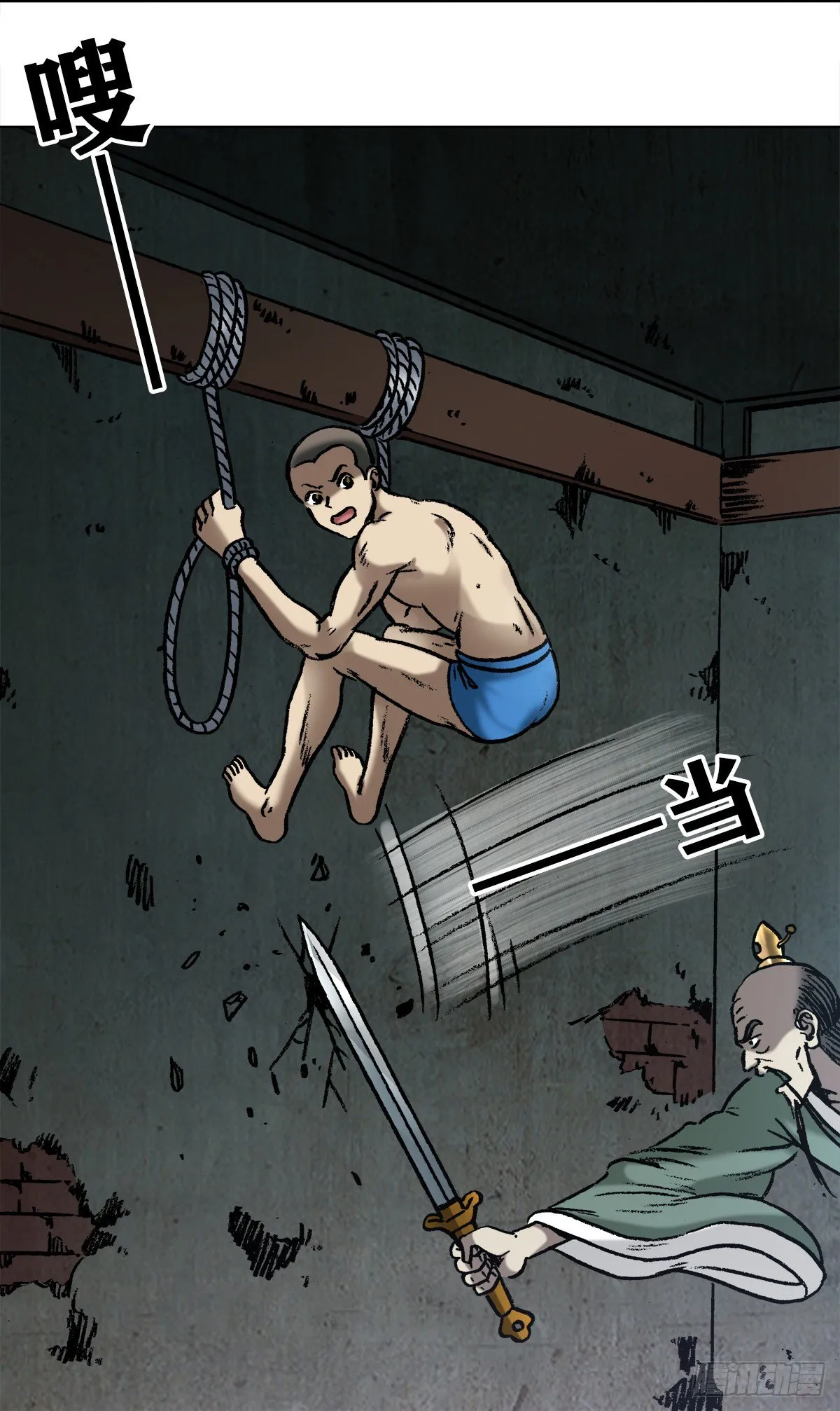 996 行刑 第6页