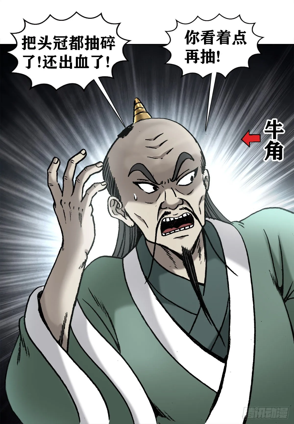 996 行刑 第8页