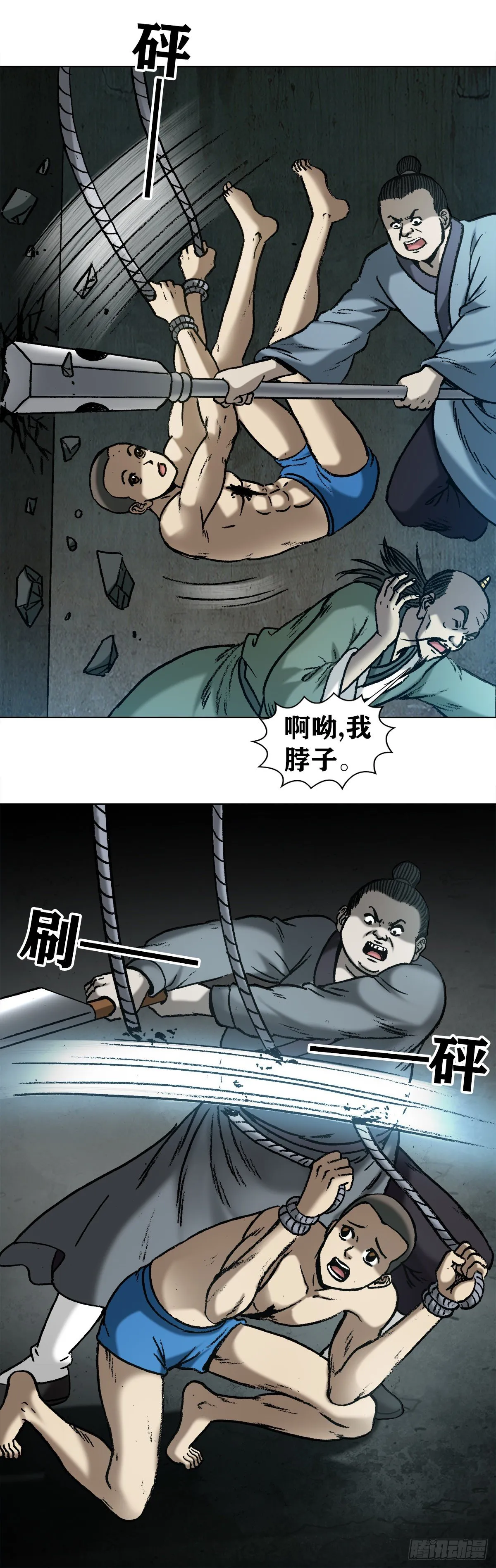 996 行刑 第10页