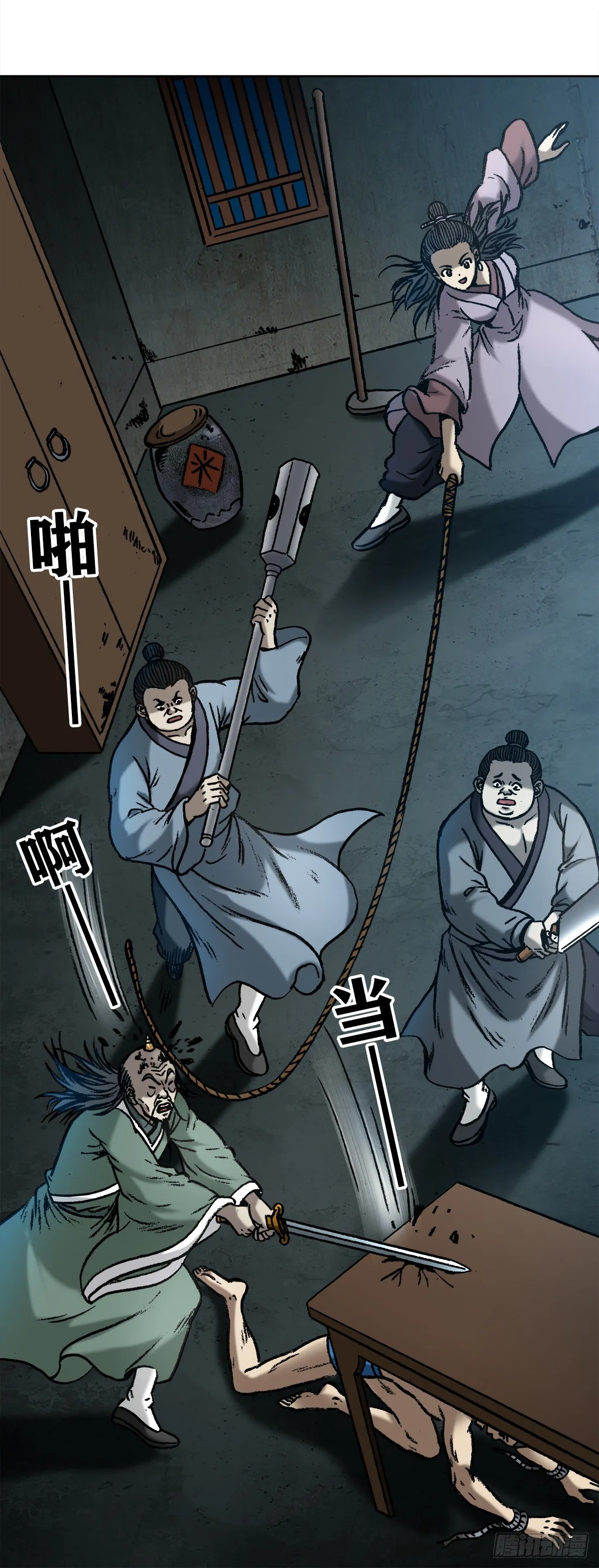 996 行刑 第12页