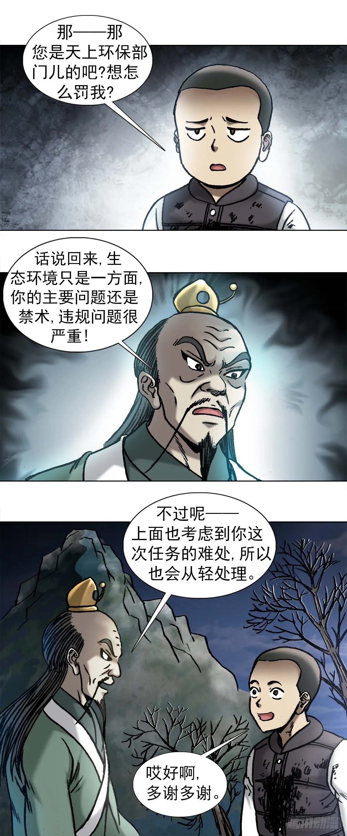 995 选择题 第3页