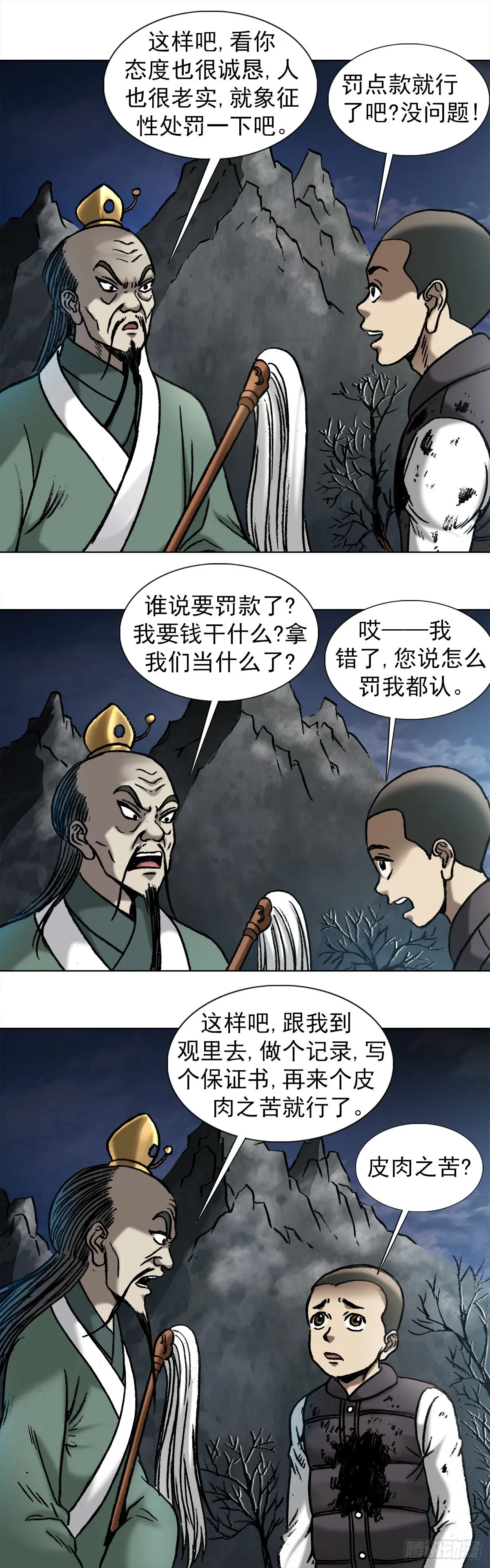 995 选择题 第4页