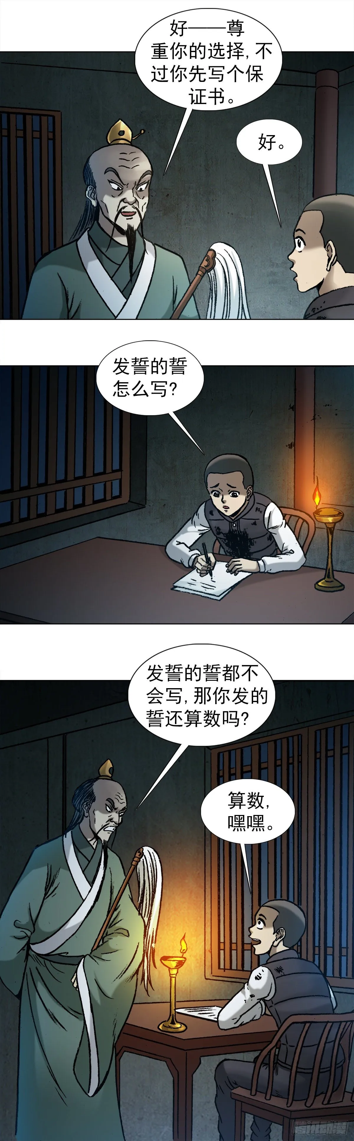 995 选择题 第8页