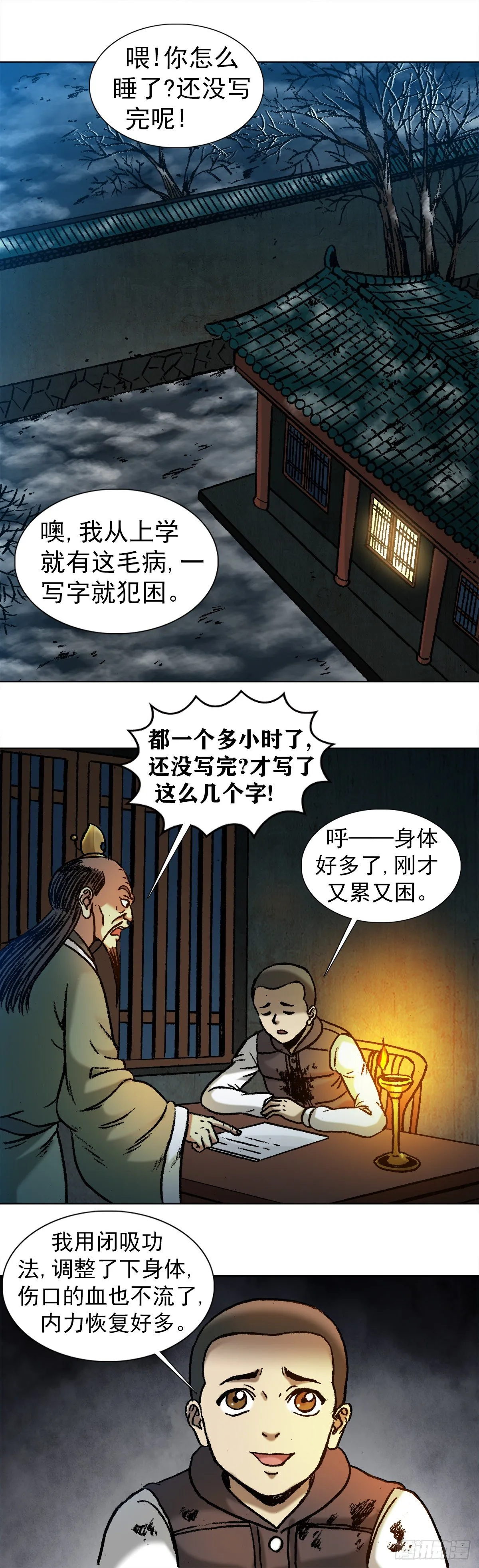995 选择题 第9页