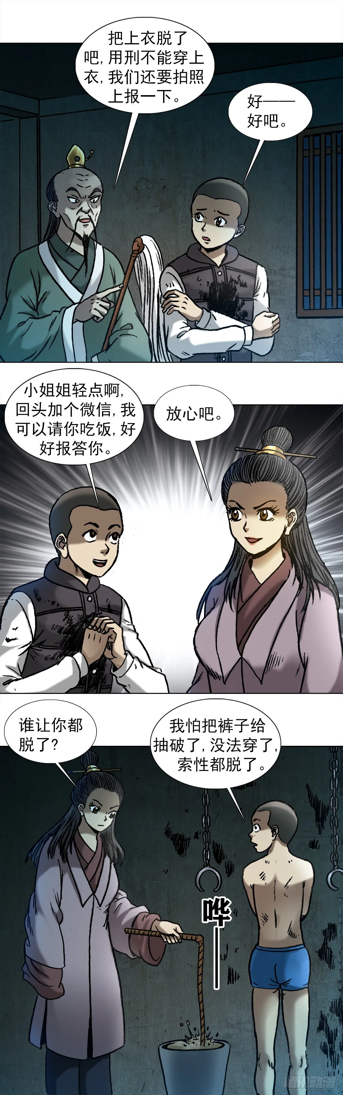 995 选择题 第11页