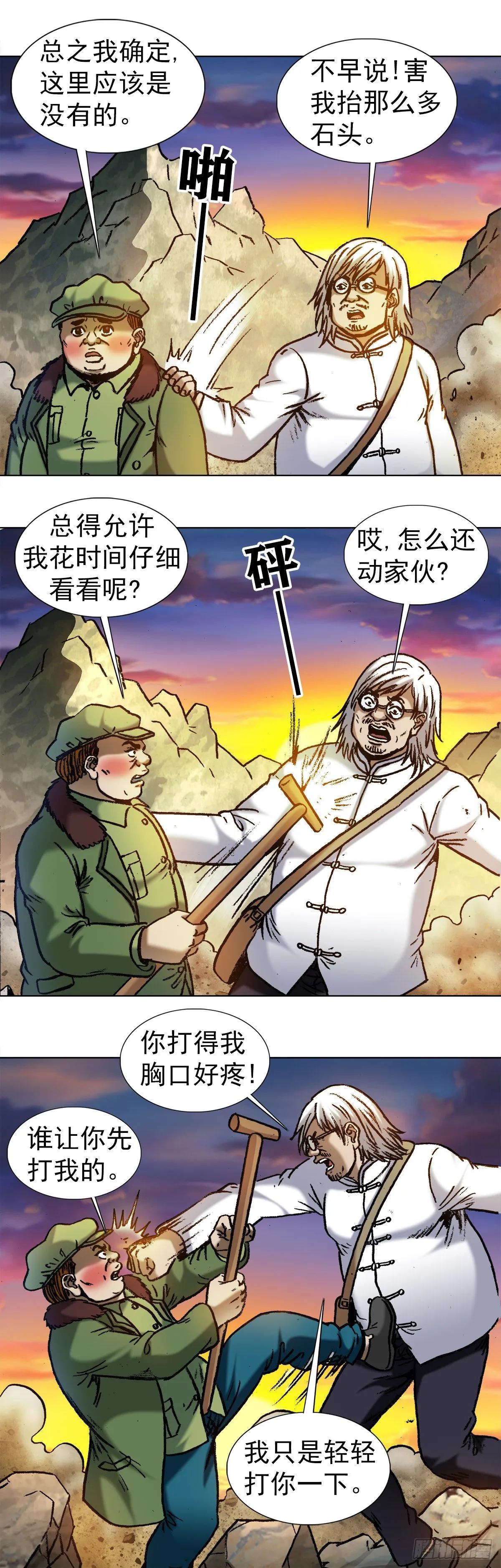 994 追责 第2页