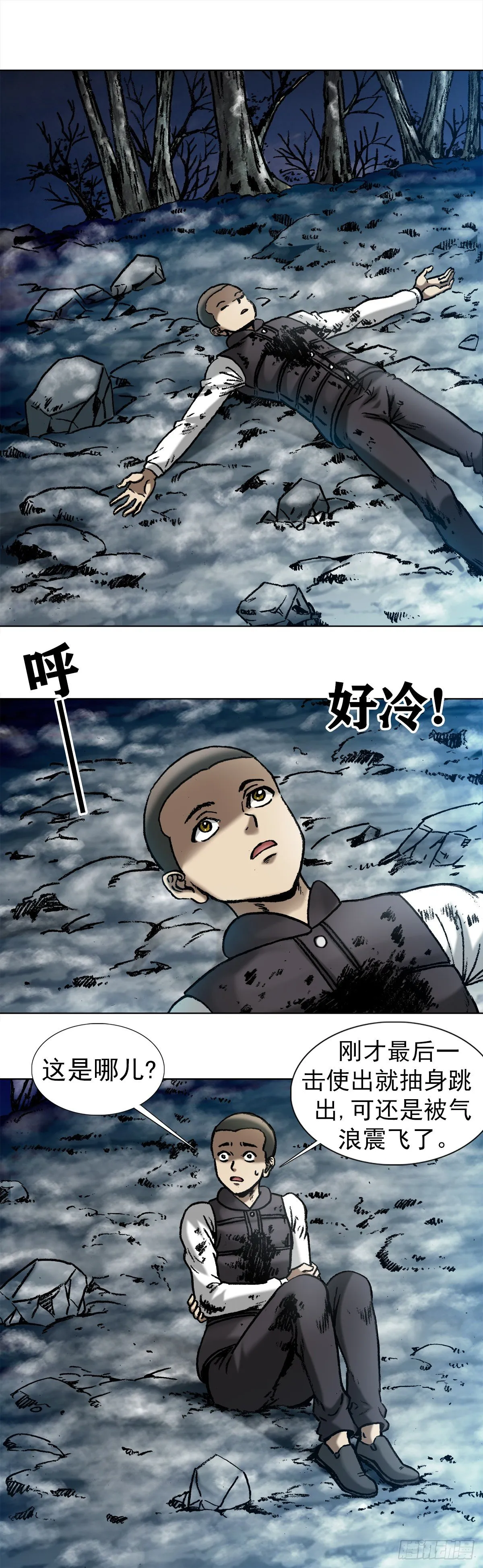 994 追责 第7页