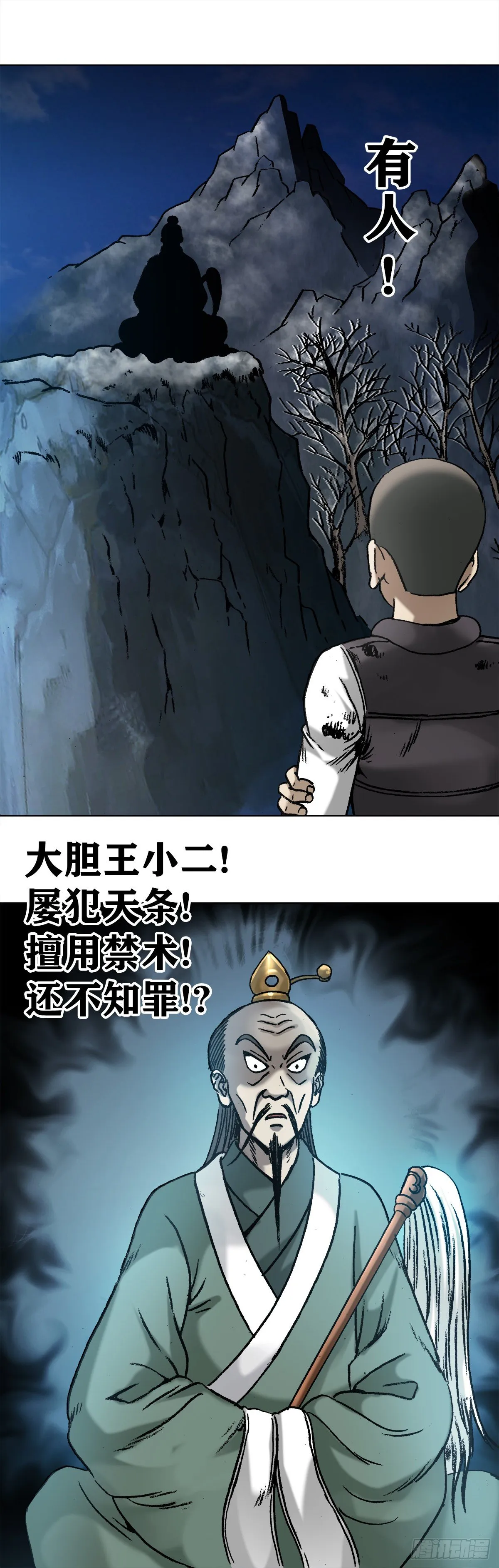 994 追责 第9页