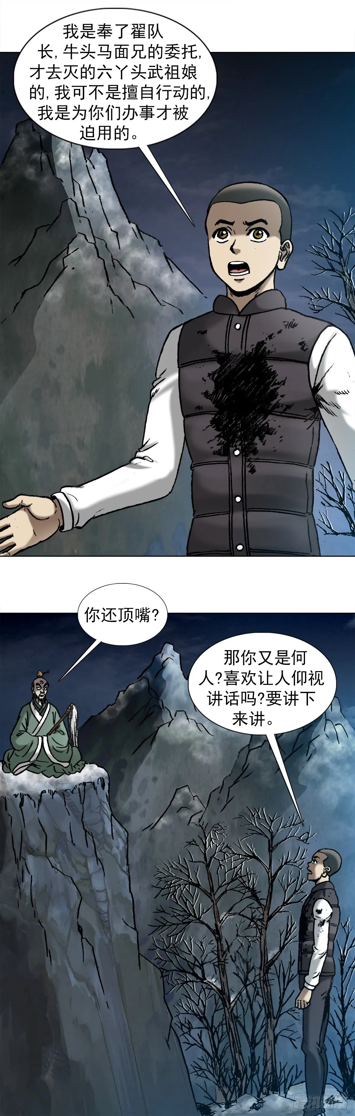 994 追责 第10页
