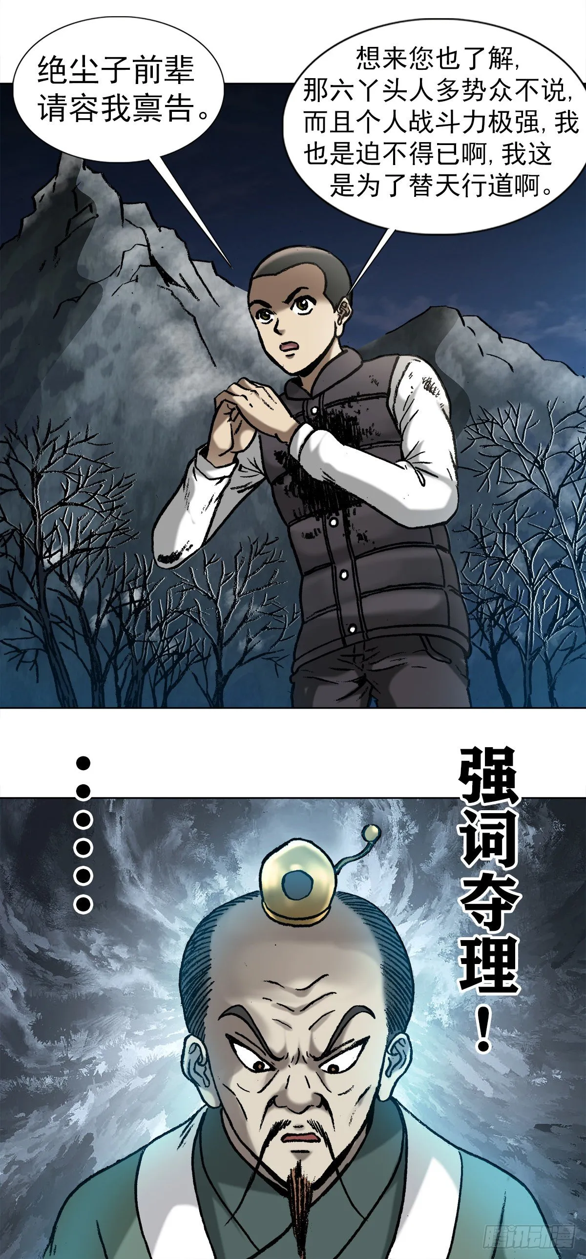 994 追责 第12页
