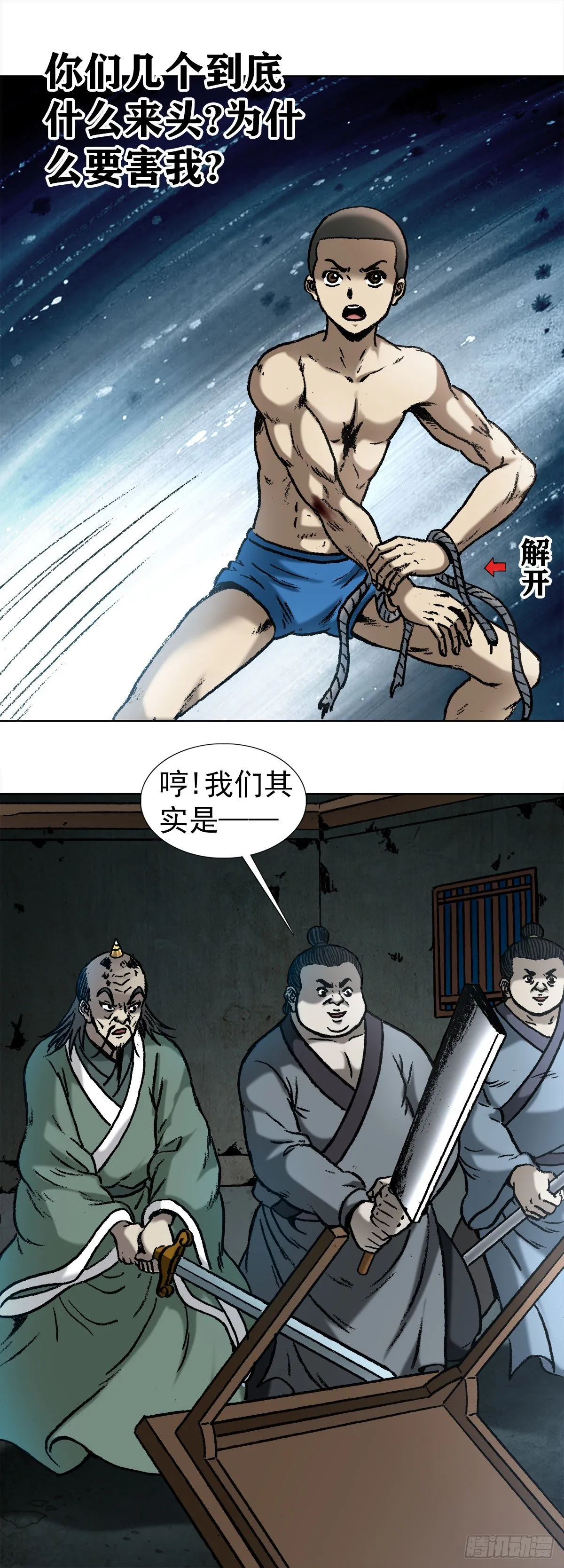 997 残酷的鞭刑 第2页