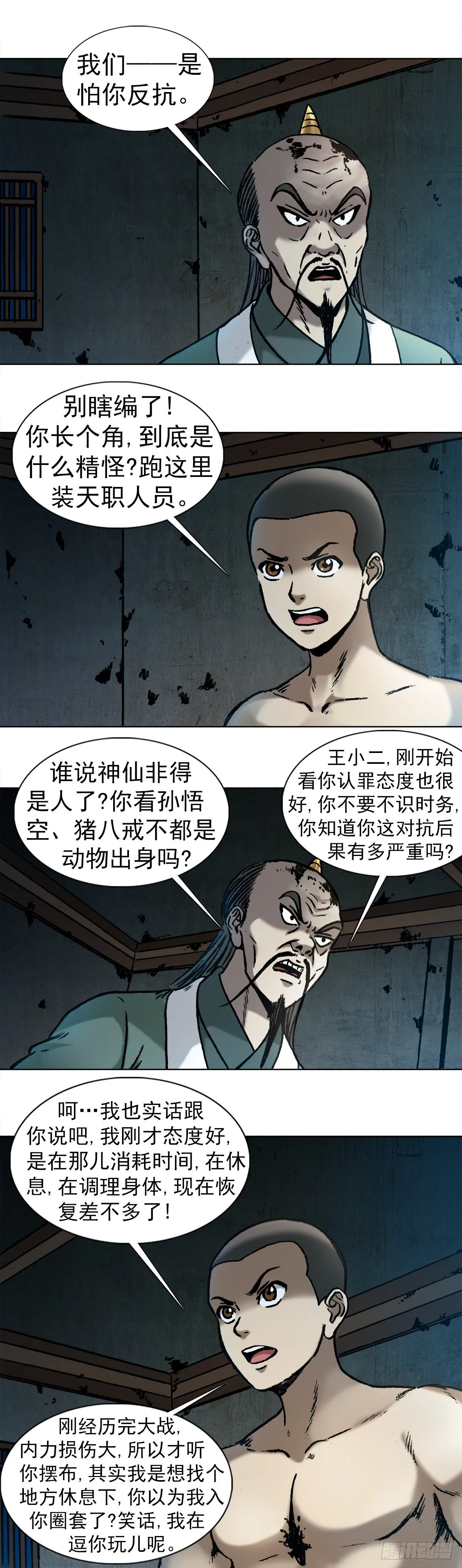 997 残酷的鞭刑 第4页