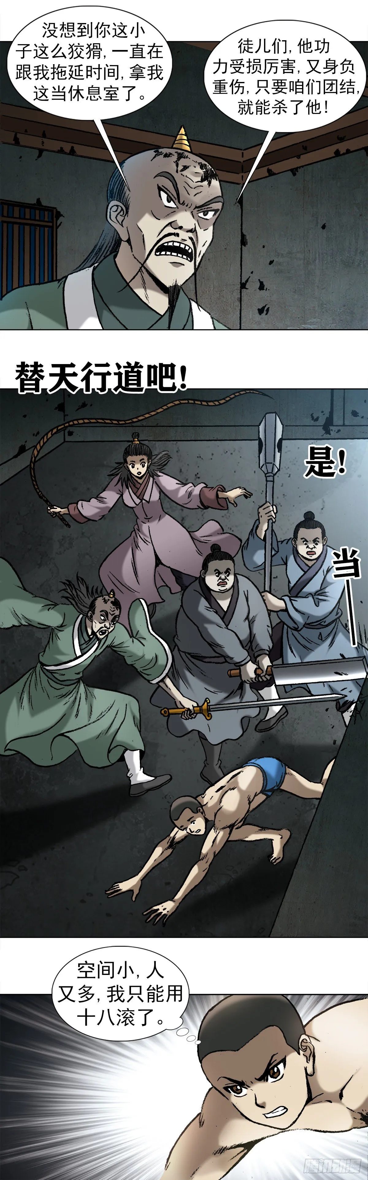 997 残酷的鞭刑 第6页