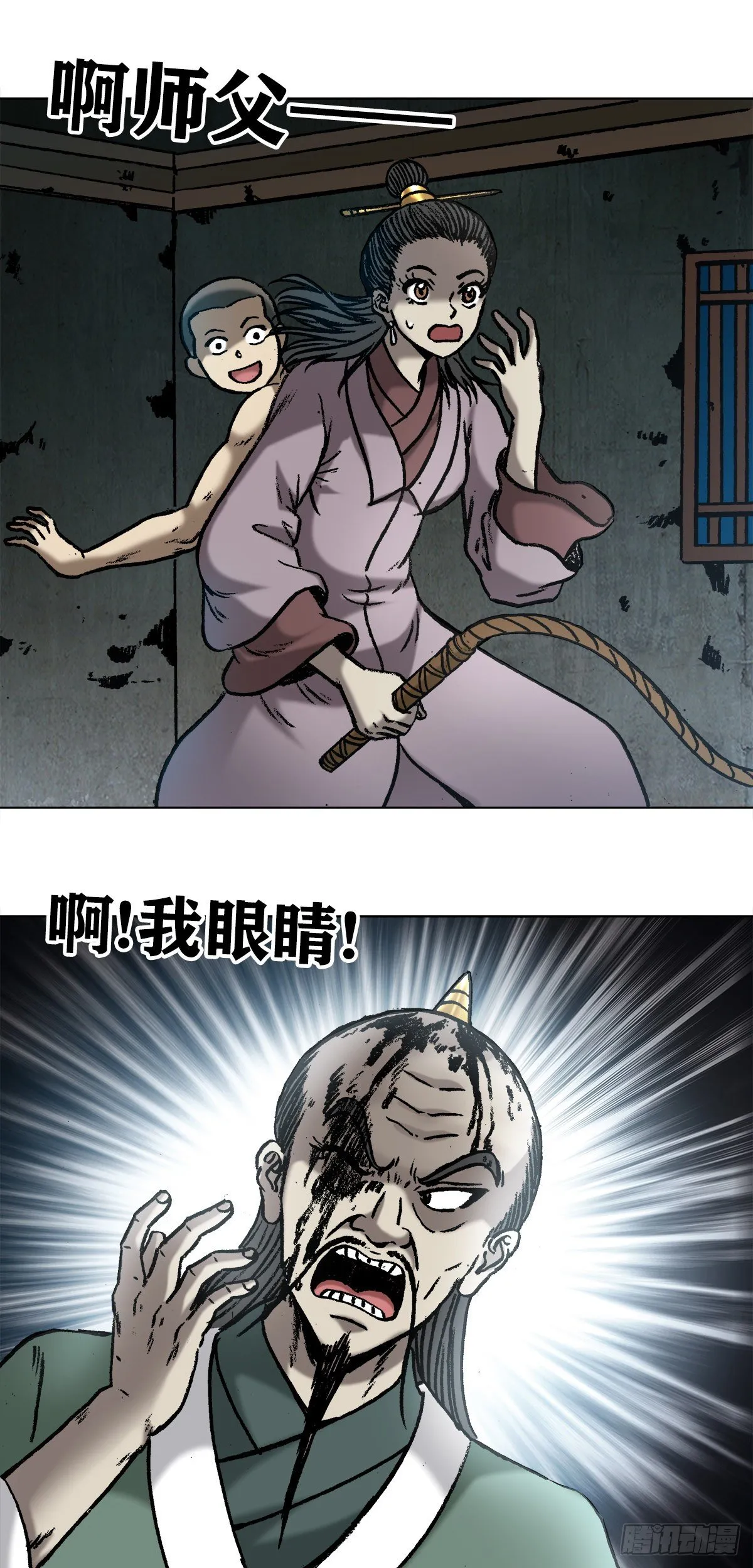997 残酷的鞭刑 第10页