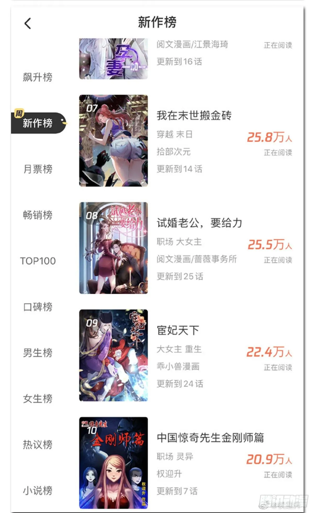 997 残酷的鞭刑 第16页