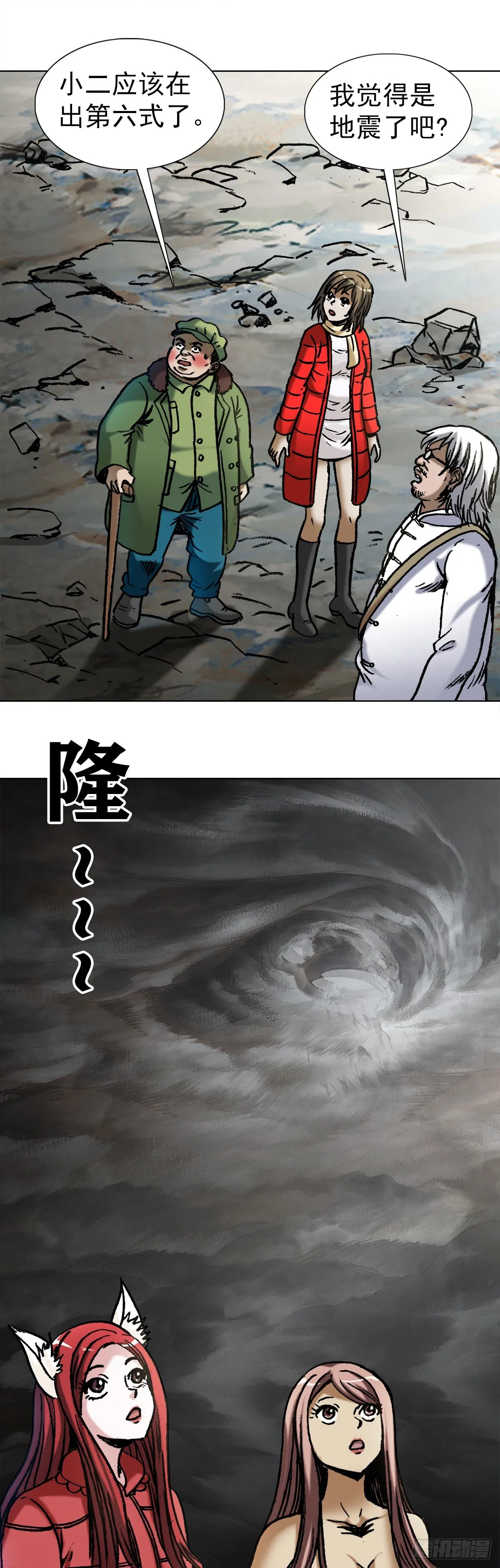 992 最后的火拼 各放大招 第12页