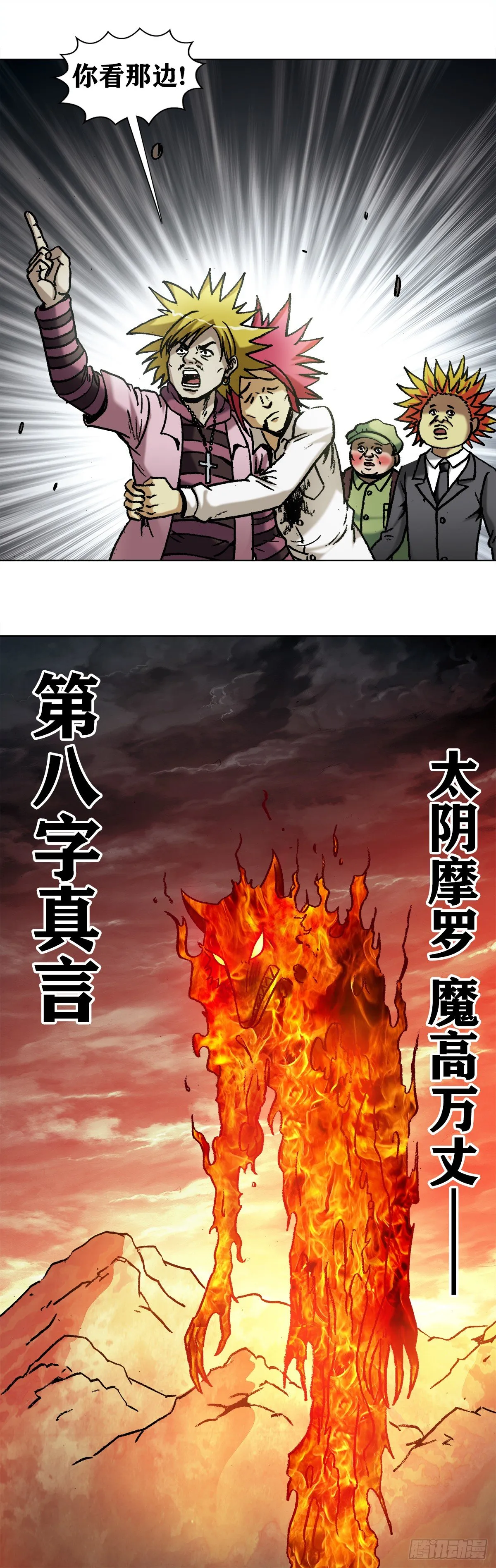 992 最后的火拼 各放大招 第13页