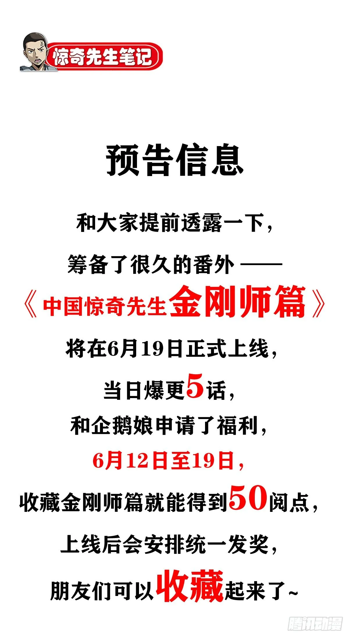992 最后的火拼 各放大招 第14页