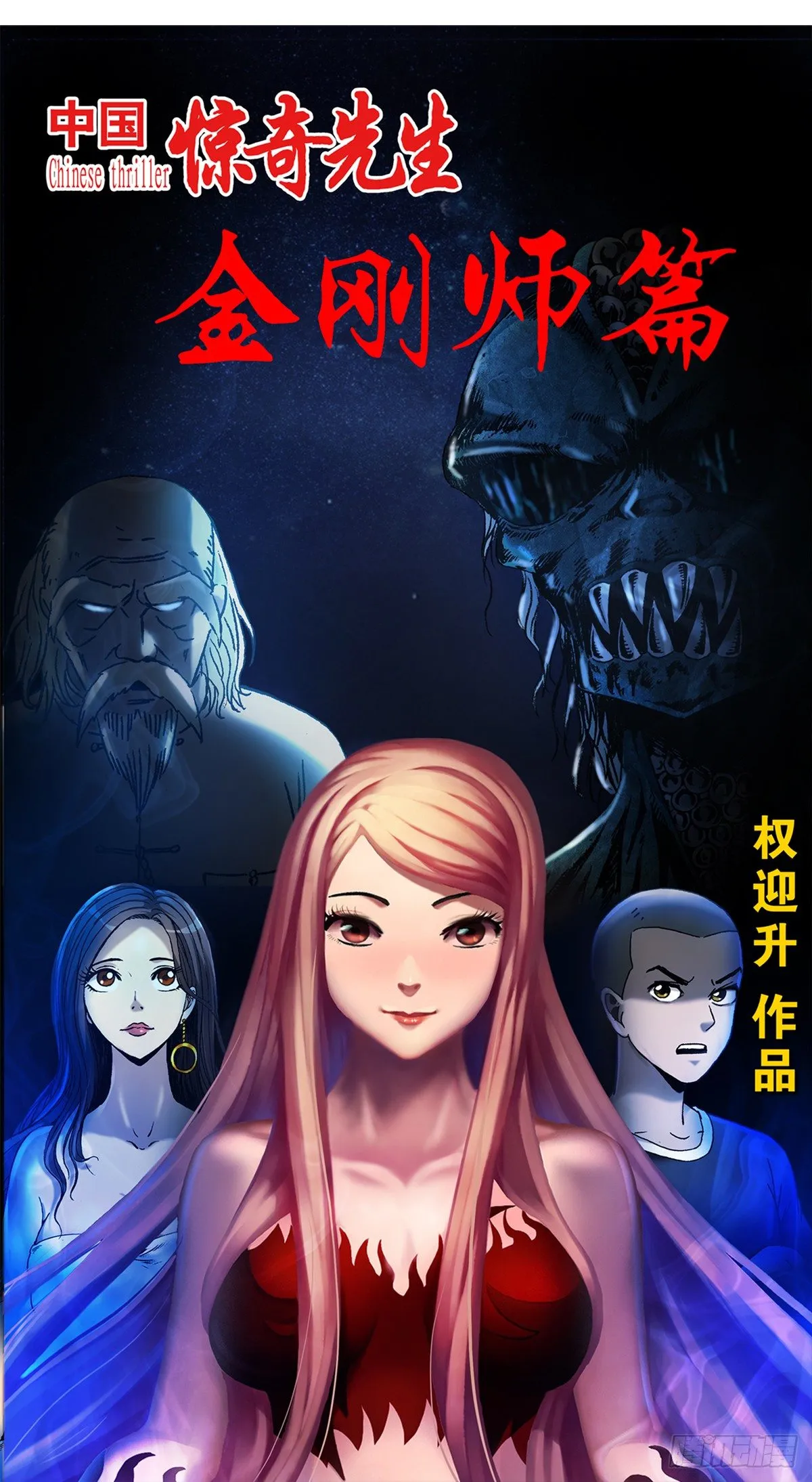 992 最后的火拼 各放大招 第15页
