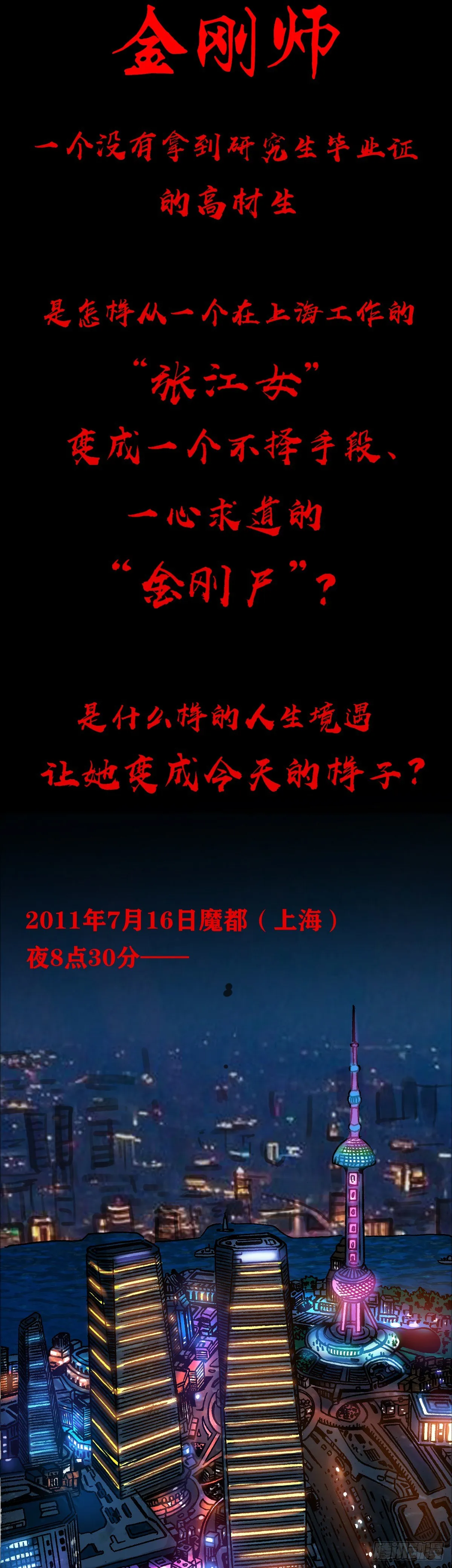 992 最后的火拼 各放大招 第16页