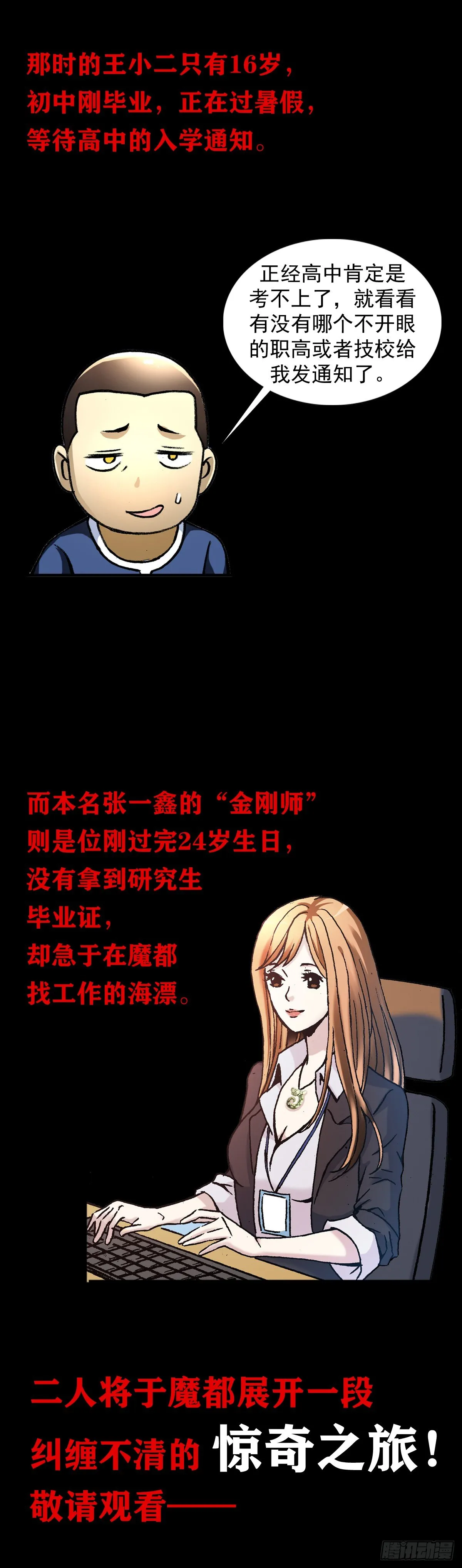 992 最后的火拼 各放大招 第17页
