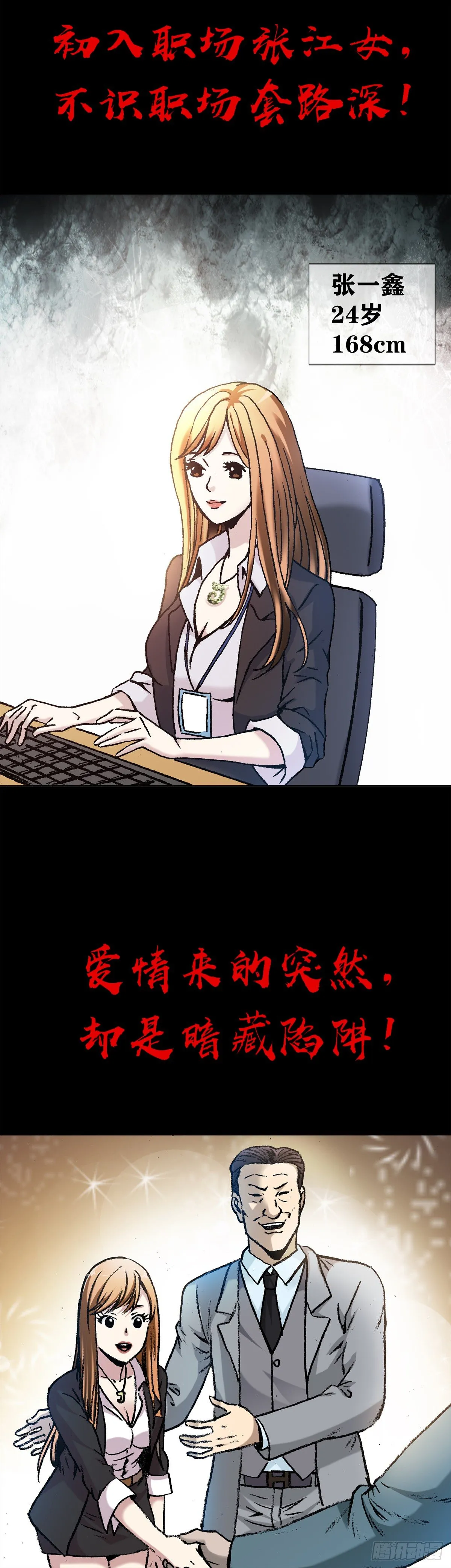 992 最后的火拼 各放大招 第28页
