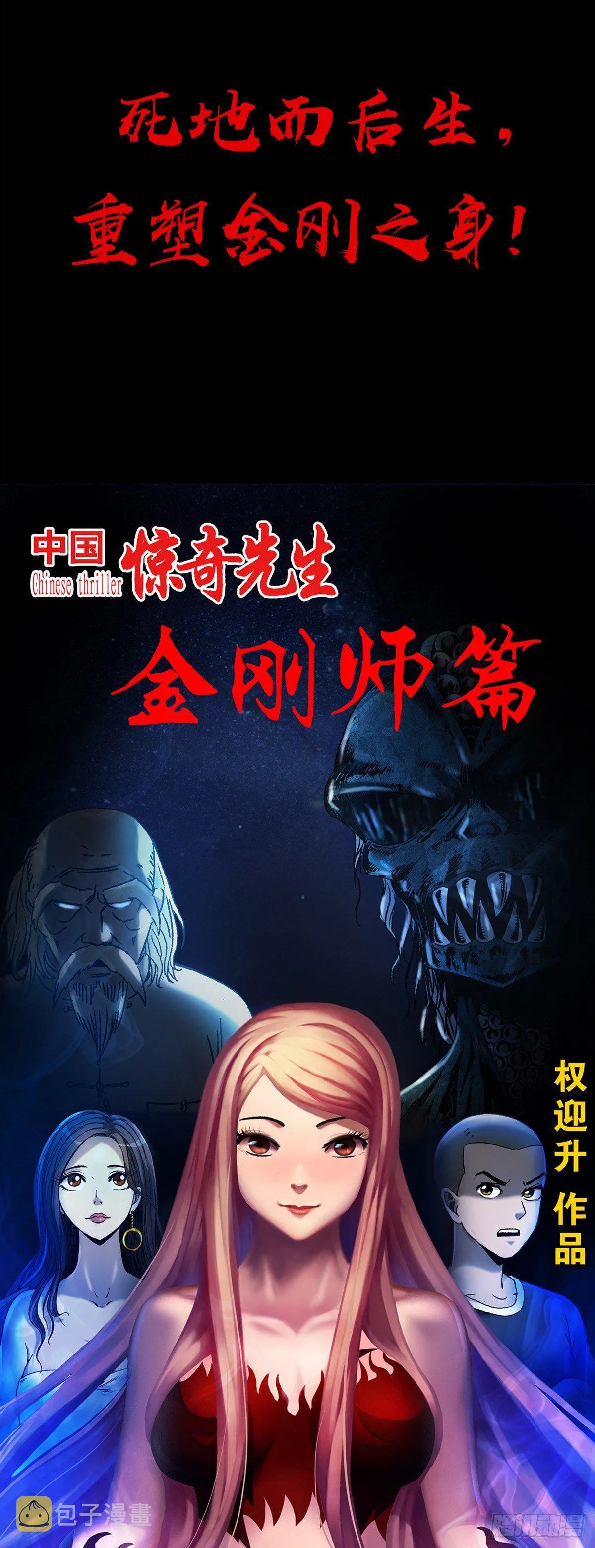 992 最后的火拼 各放大招 第34页