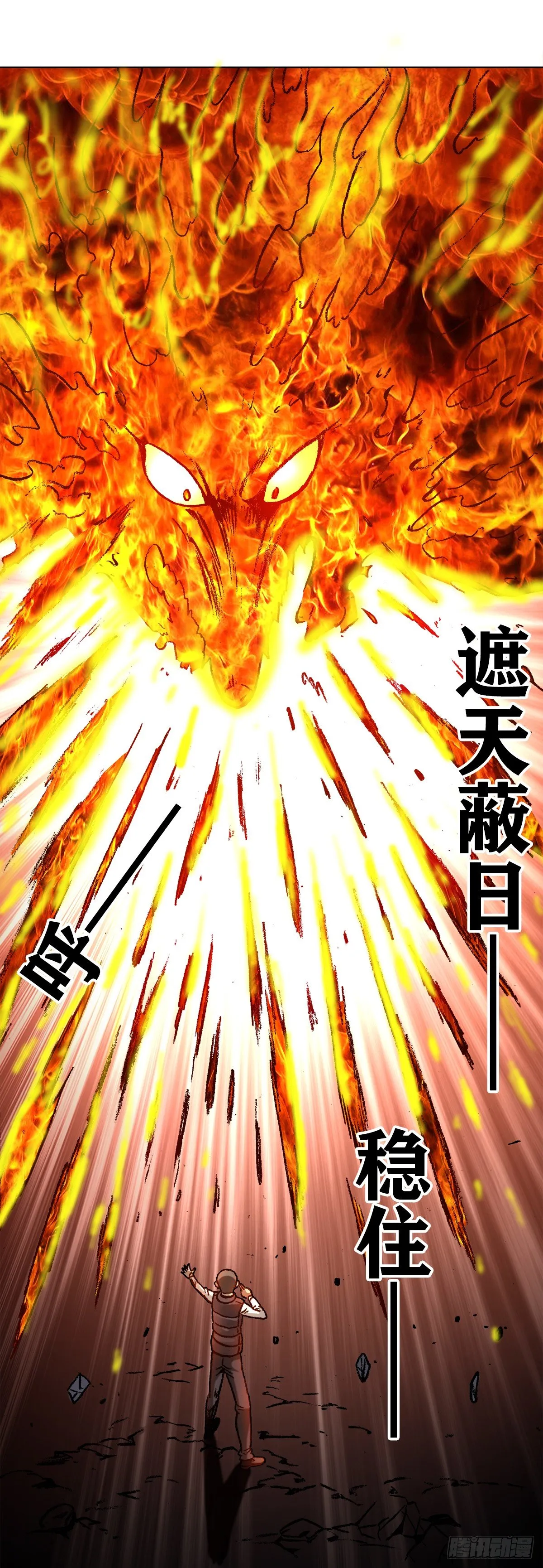 993 真正第六式 第3页