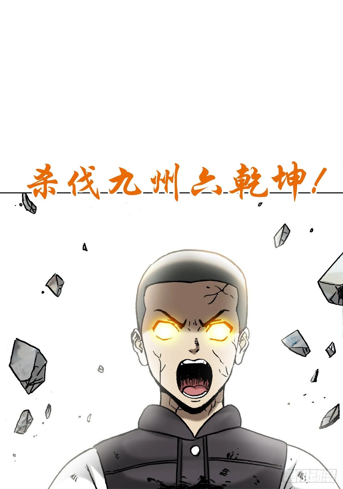 993 真正第六式 第4页