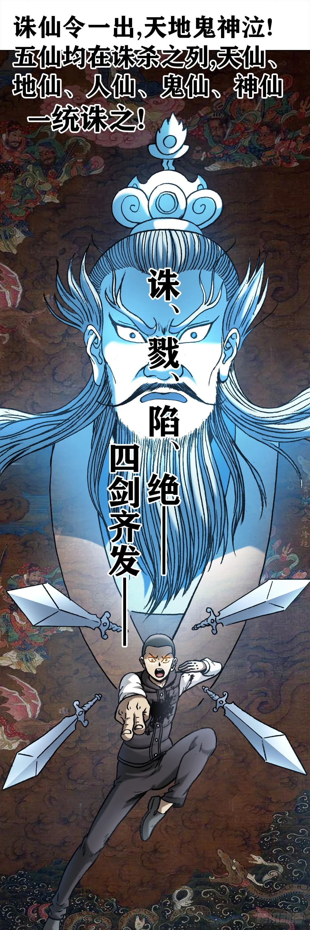 993 真正第六式 第7页