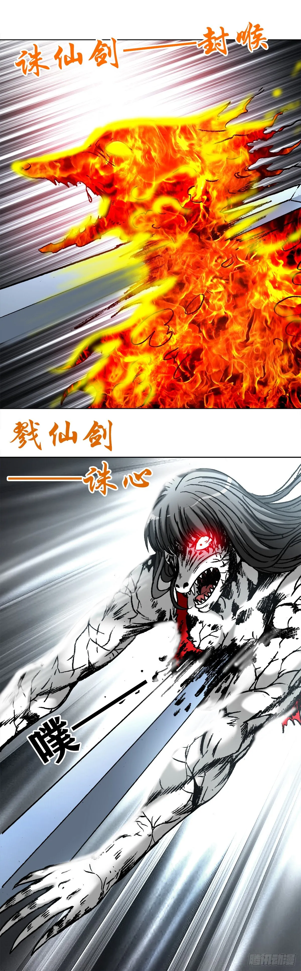 993 真正第六式 第8页