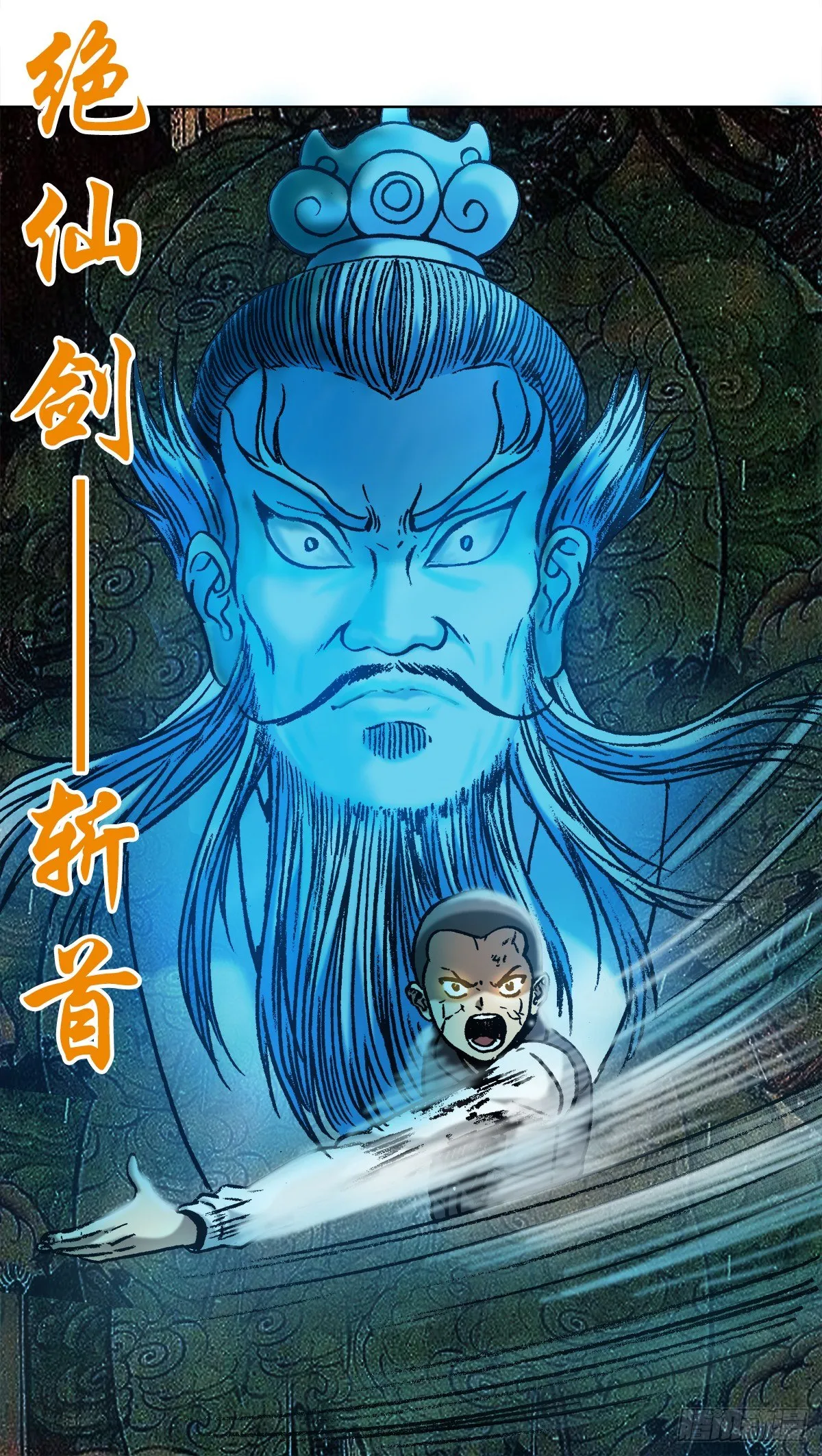 993 真正第六式 第10页
