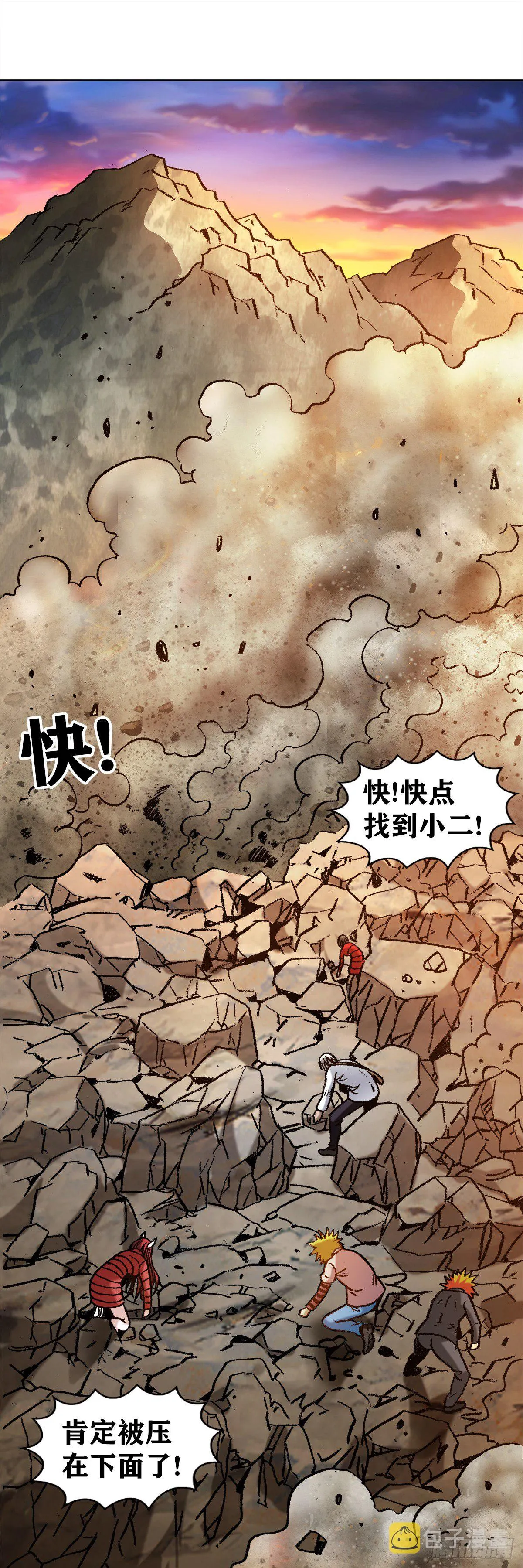 993 真正第六式 第15页