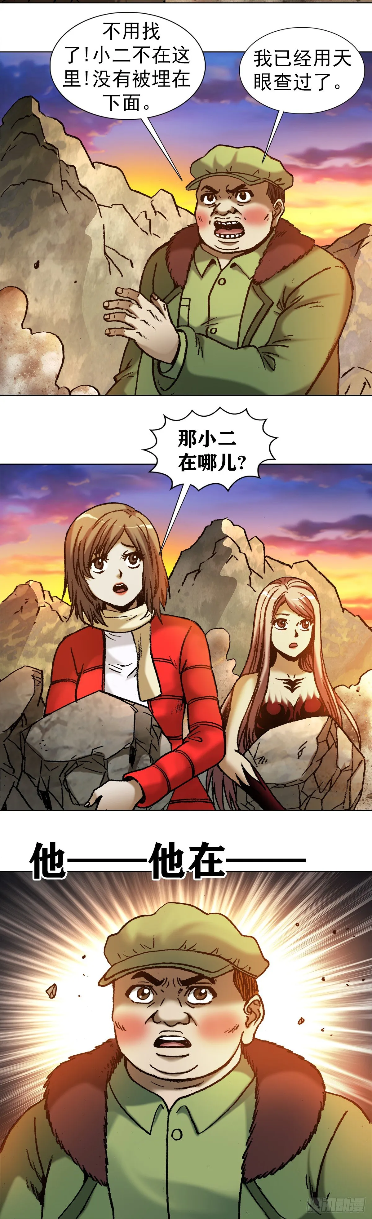 993 真正第六式 第16页