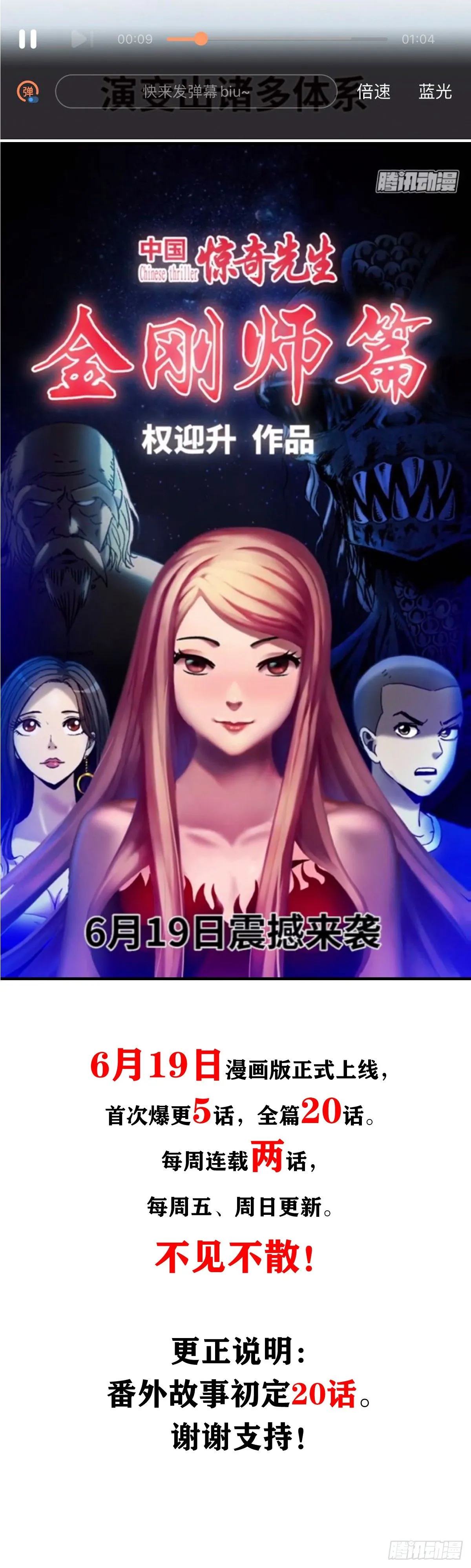 993 真正第六式 第19页