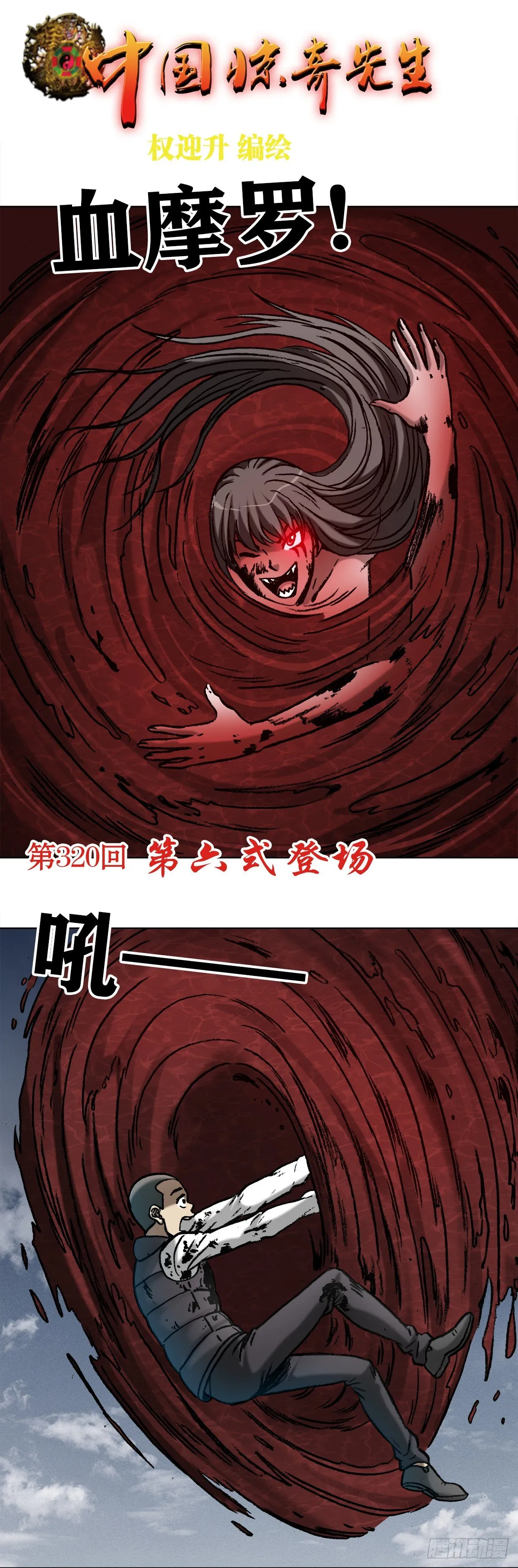 991 入绝境 第1页