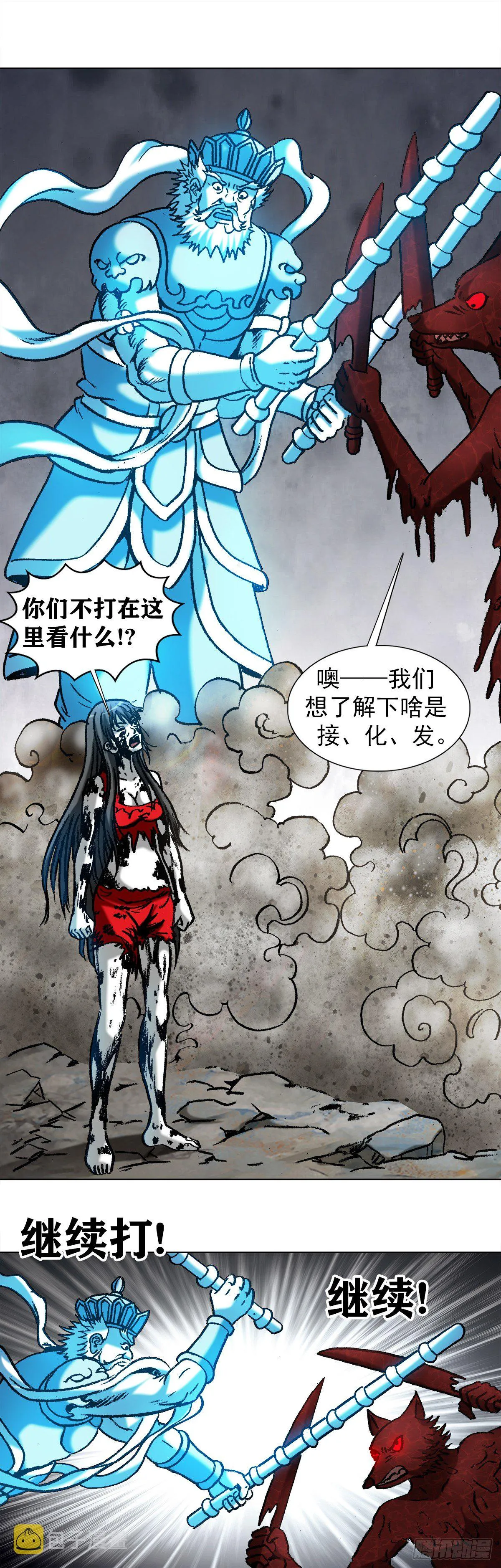991 入绝境 第9页