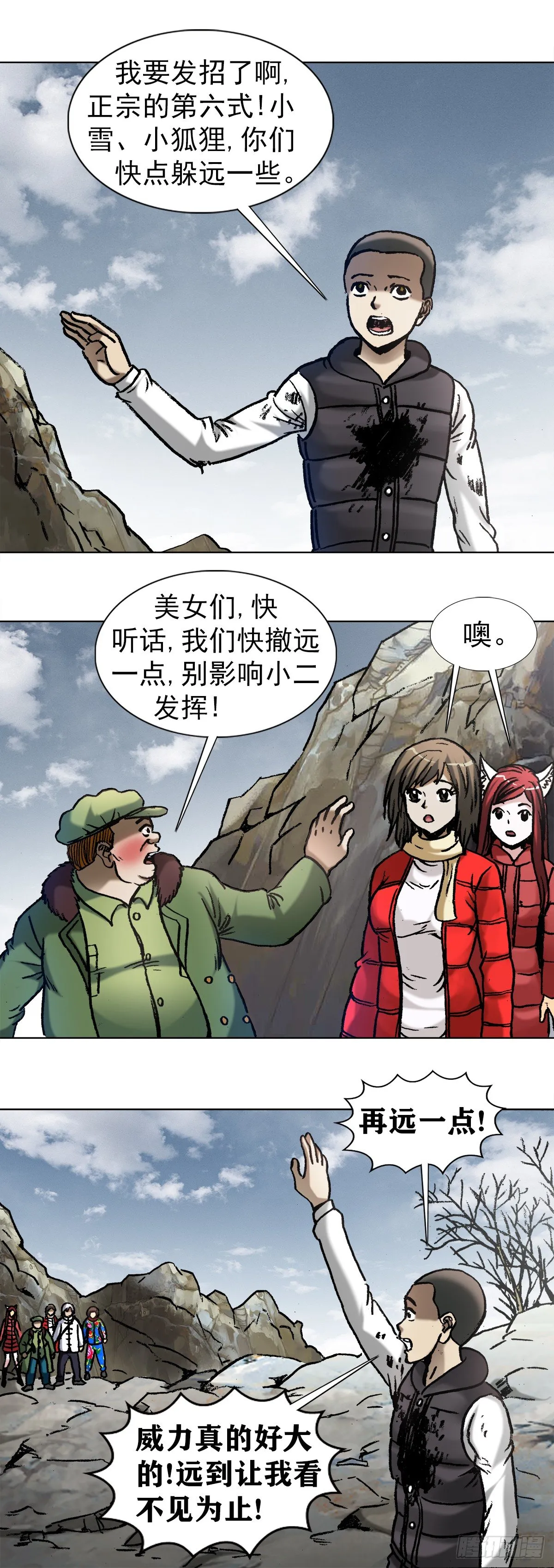 991 入绝境 第10页
