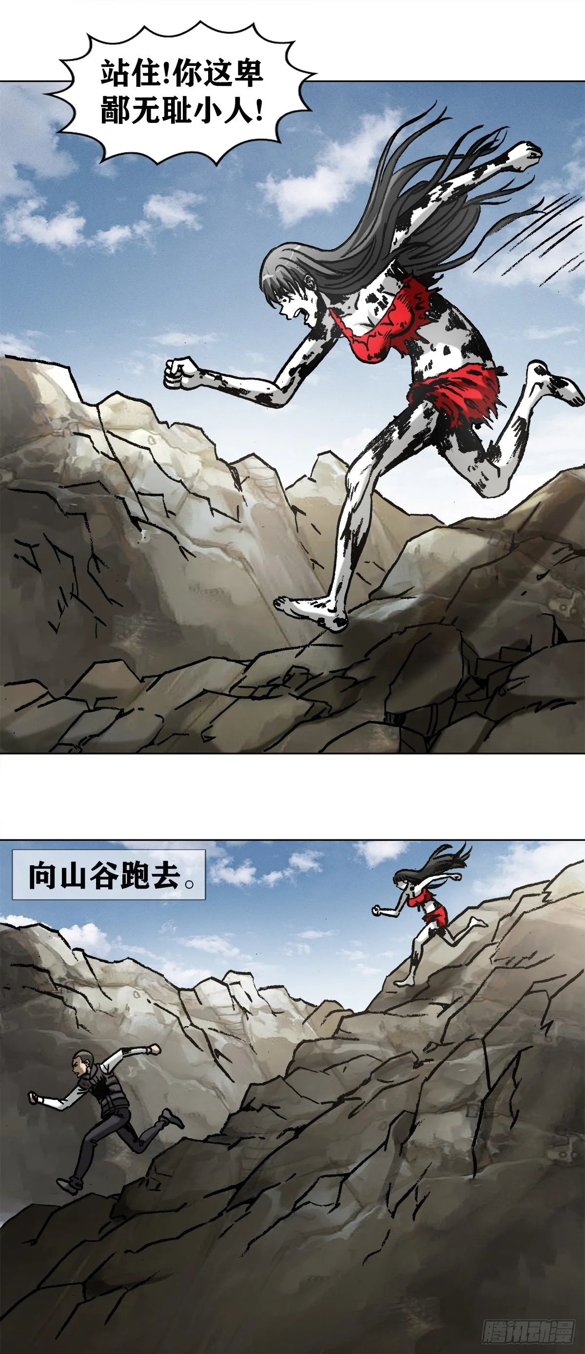 991 入绝境 第13页