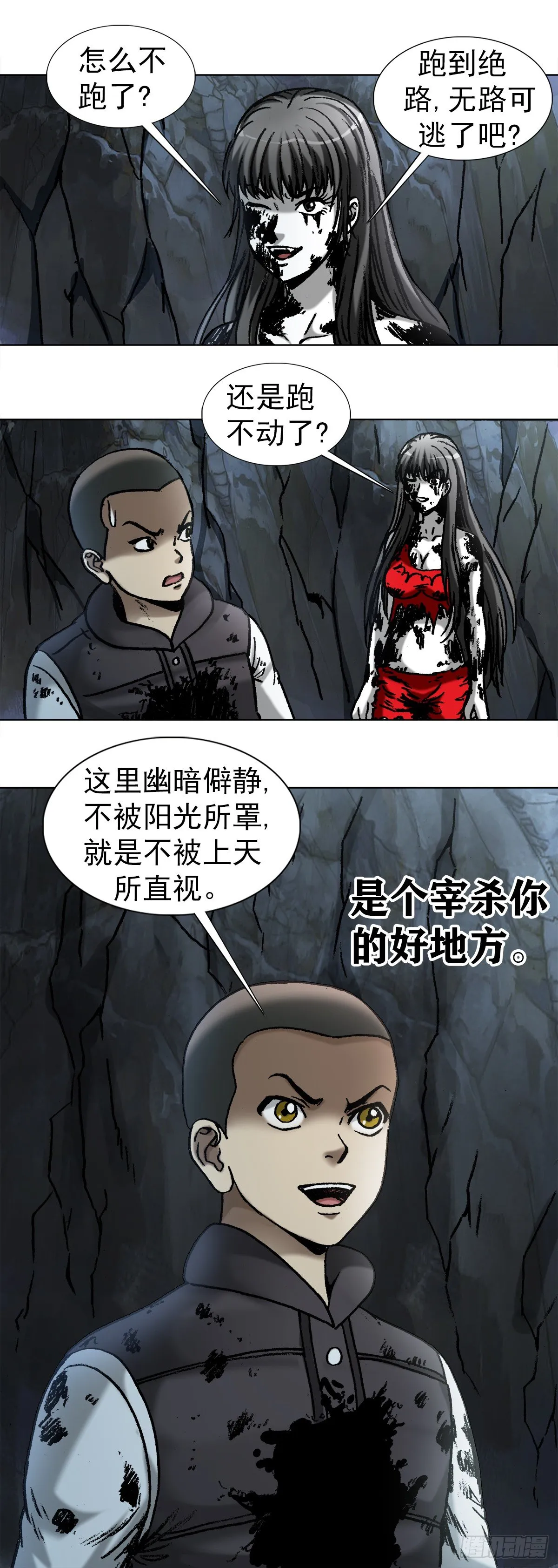 991 入绝境 第15页