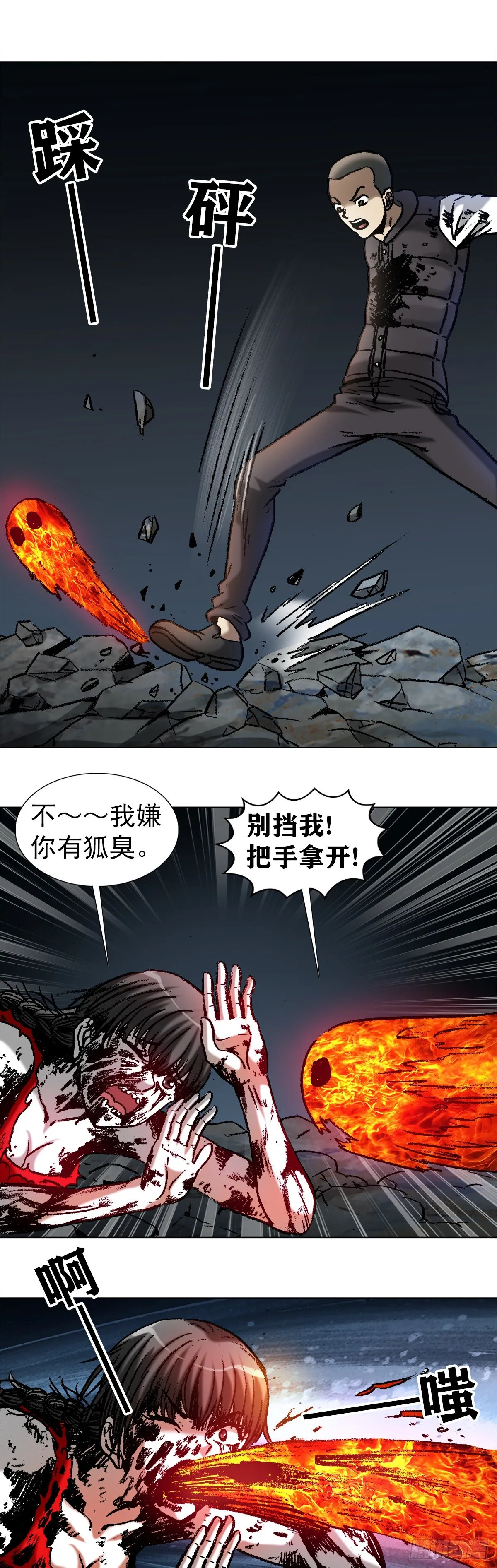 989 借身 拆手 第3页