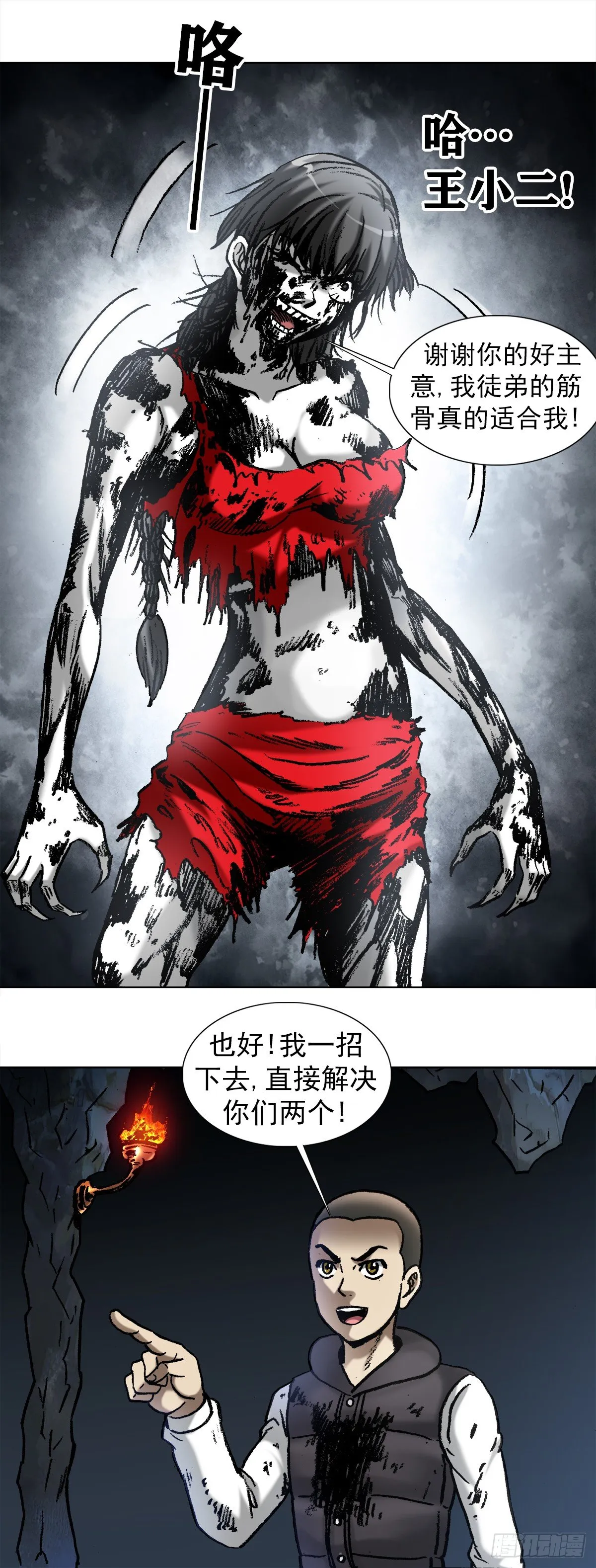 989 借身 拆手 第5页