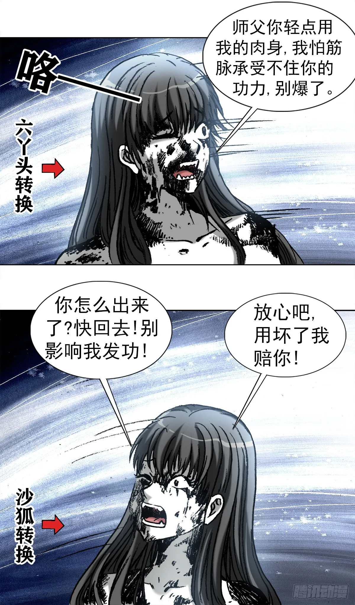 989 借身 拆手 第7页