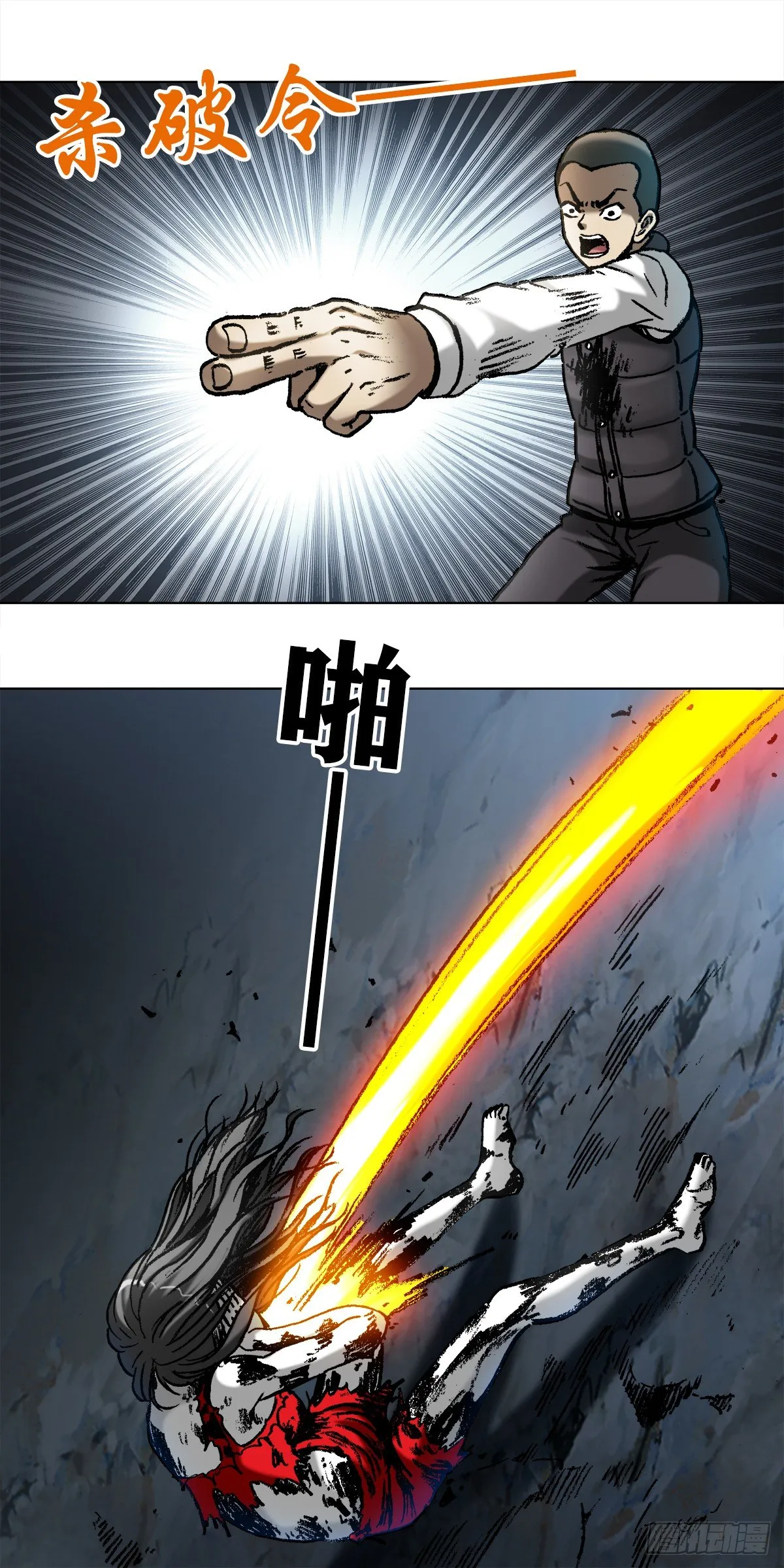 989 借身 拆手 第10页
