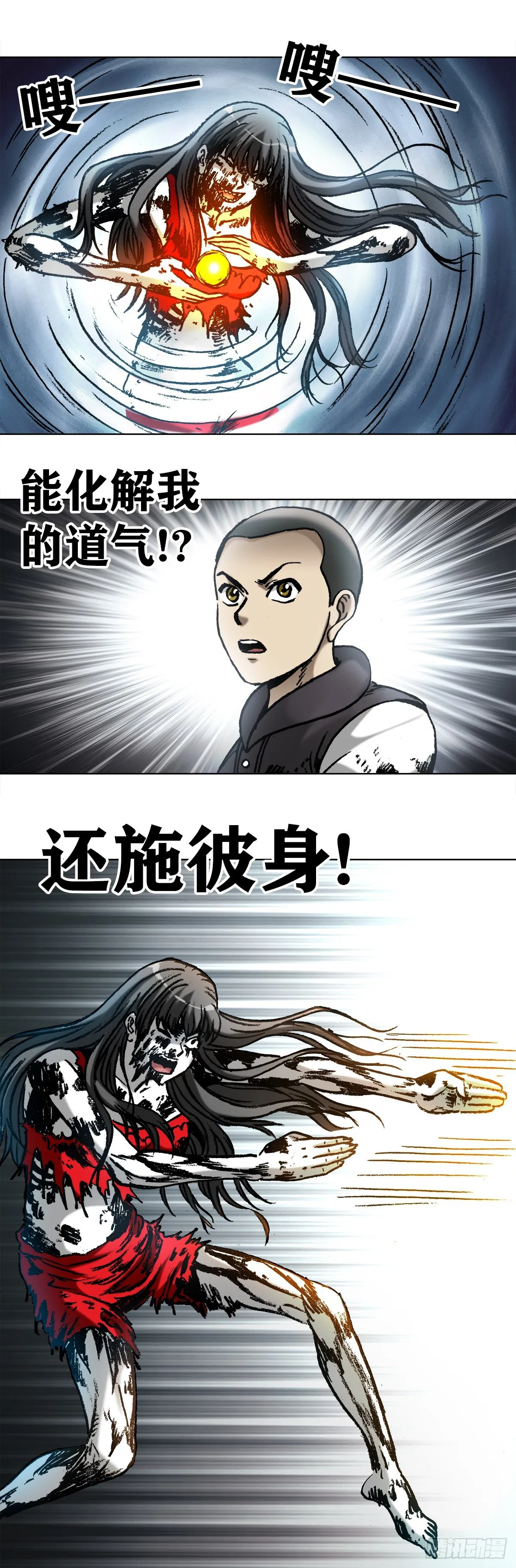 989 借身 拆手 第11页
