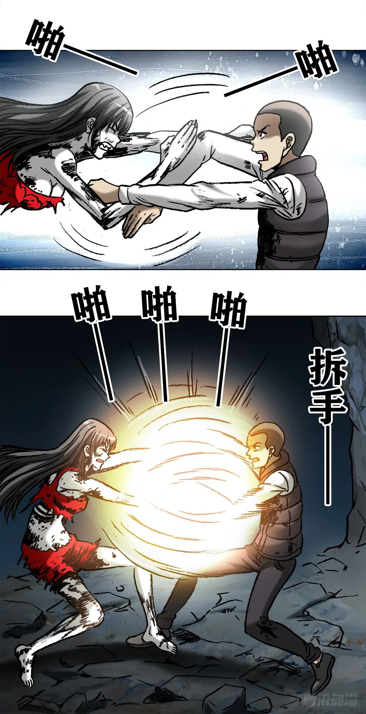 989 借身 拆手 第13页