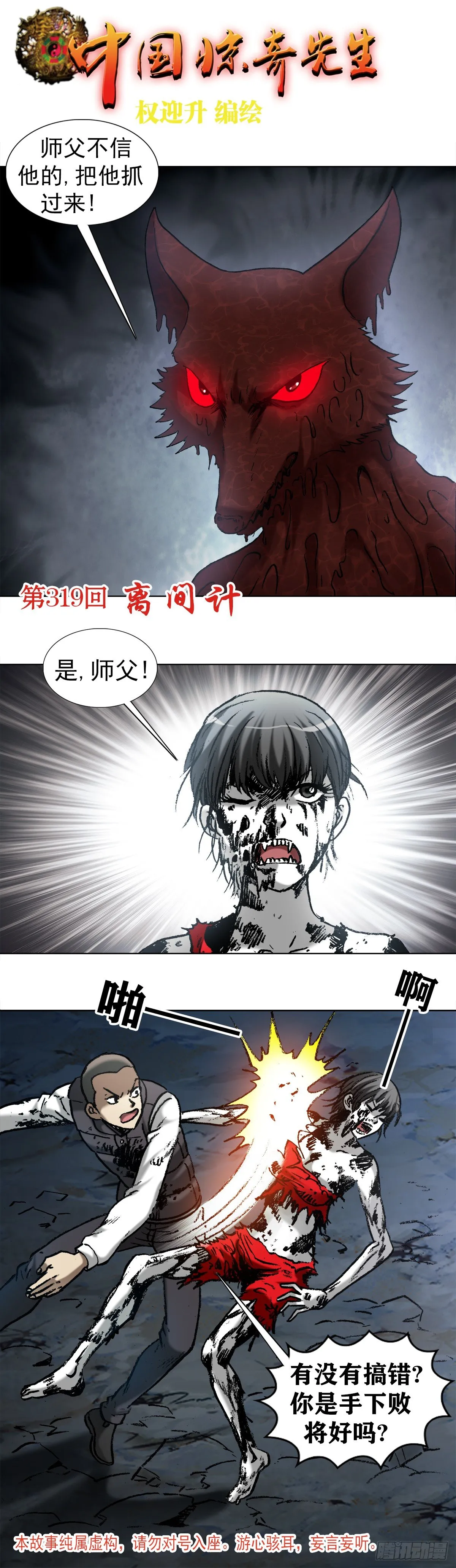 988 激战师徒 第1页