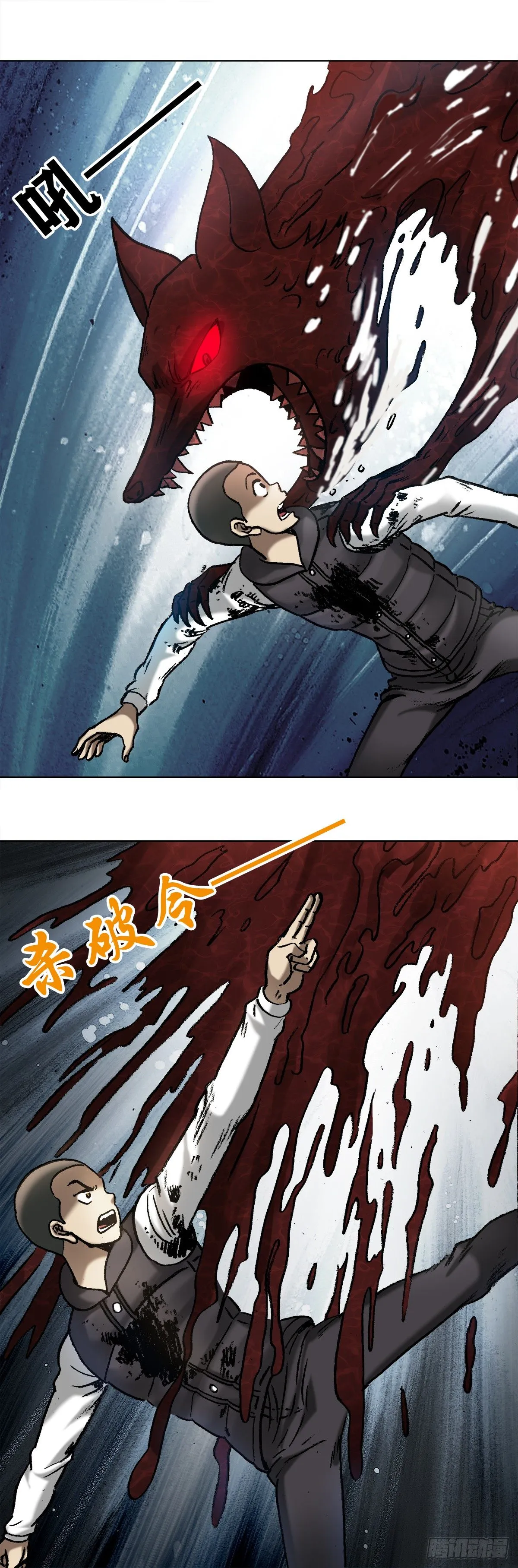 988 激战师徒 第3页